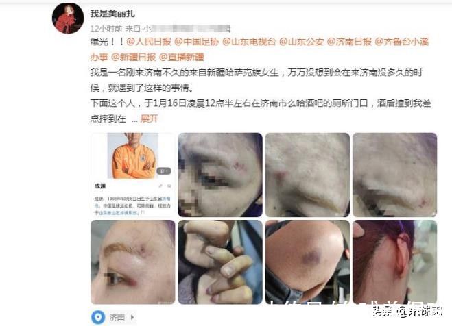 中超|破案了，酒吧打女生还嚣张喊话我是鲁能的中超球员是谁？