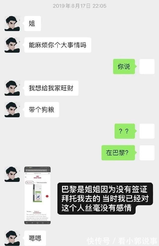 糊咖|糊咖丁澤仁被曝劈腿？私聯(lián)站姐嘴隊友朱正廷，房雖塌了卻無人傷亡