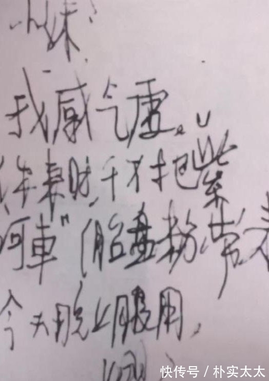 硬笔书法#宣统帝的硬笔书法真倔强,字字倾斜,好任性,笔笔刚直,个性强烈