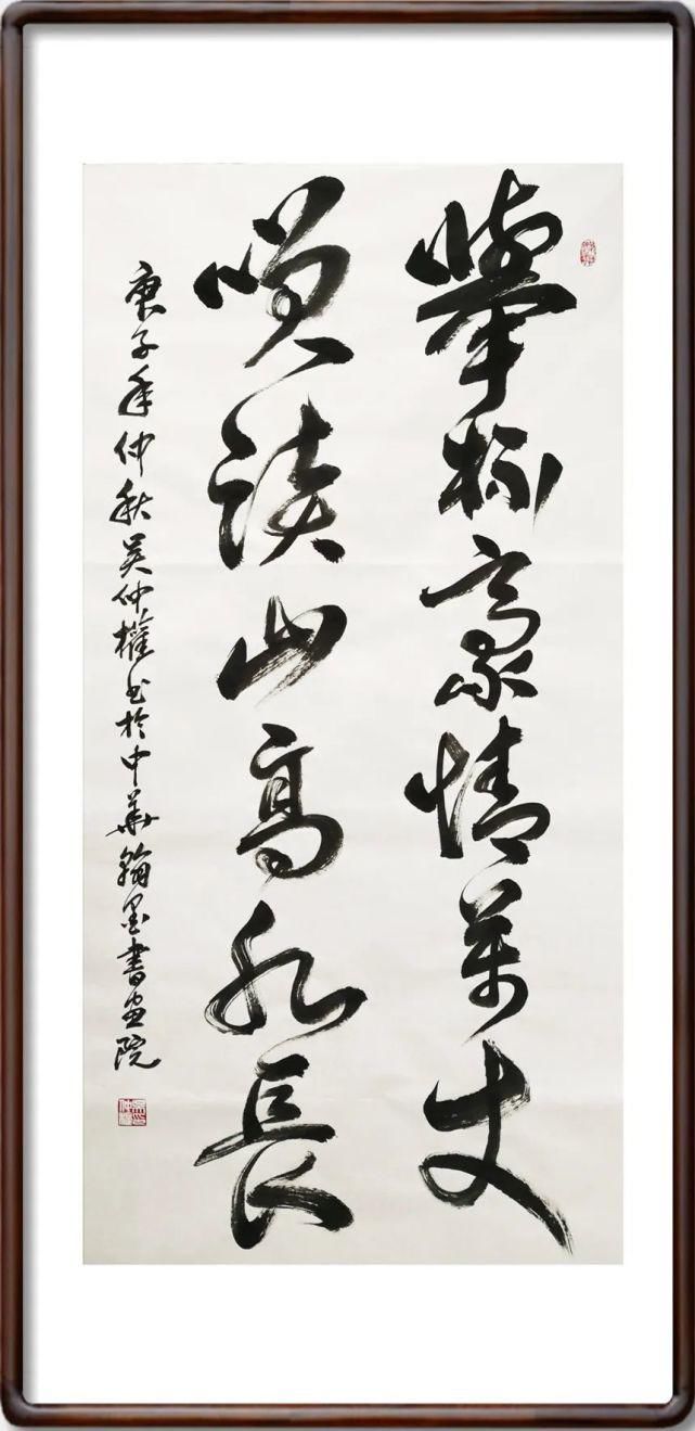  中国书画|吴仲权---2020中国书画年度人物