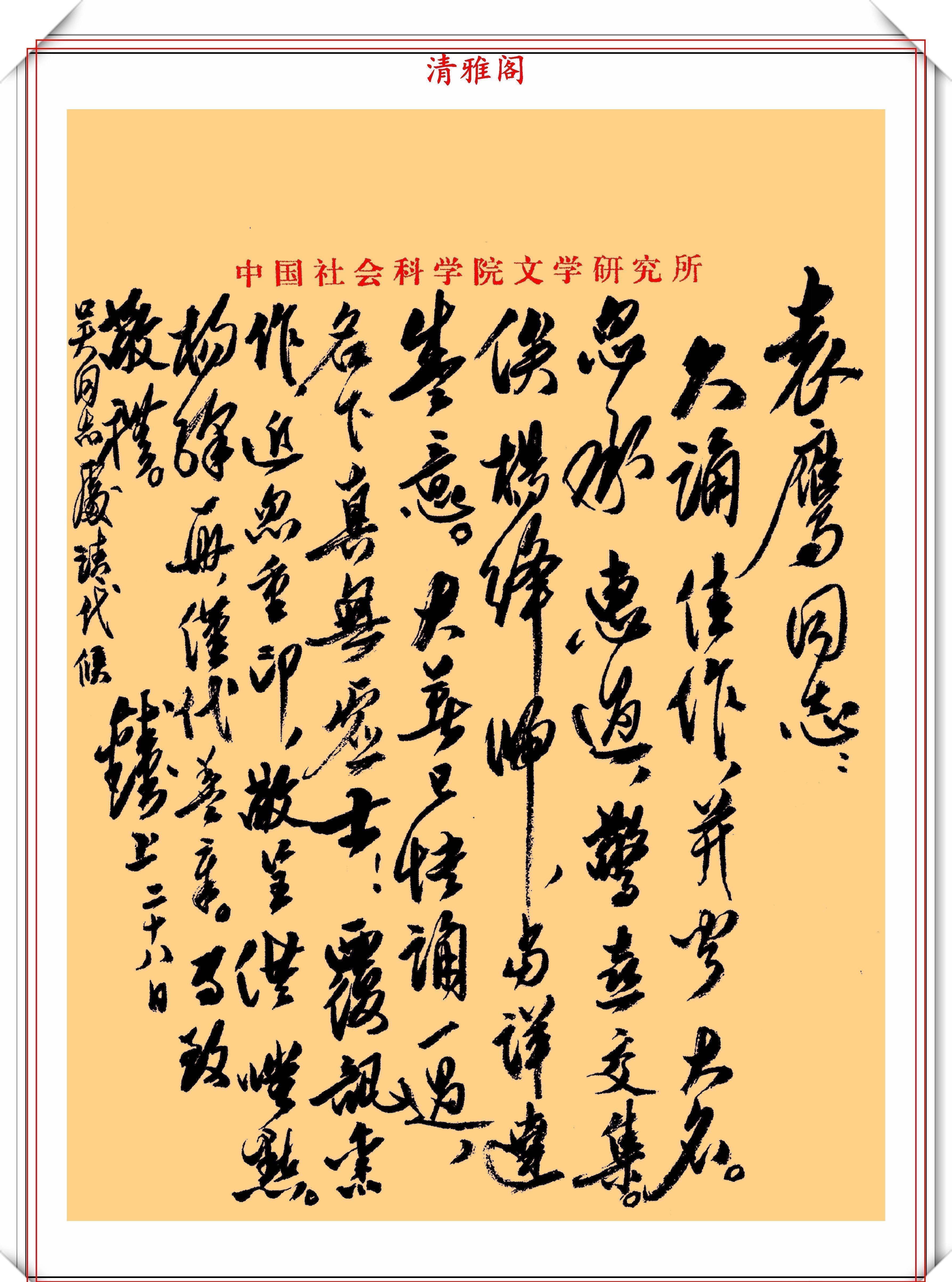 书法@钱钟书先生的书法真迹鉴赏,笔意间古风嫣然,网友:书法超一流