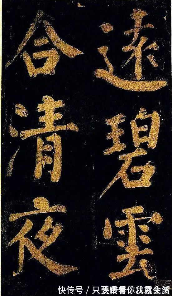 颜体楷书#被苏东坡称为“本朝第一”的书家,一手颜体楷书足可笼罩一代!