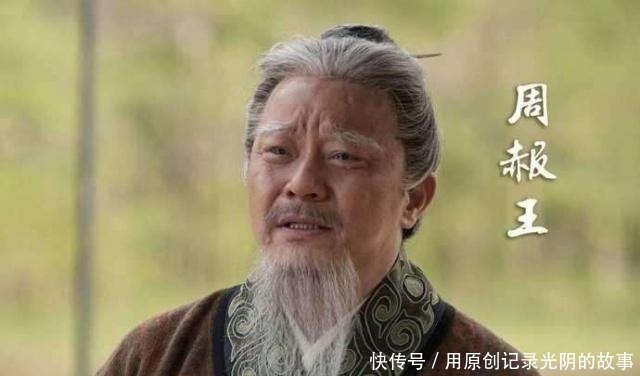 父子|周武王处死了一对父子，八百年后，他们的后代复仇，推翻周朝