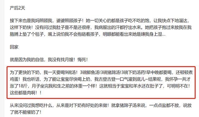 喂奶|坐月子的时候避开误区，妈妈产后更快恢复，母乳更充足，宝宝喂养得更健康。