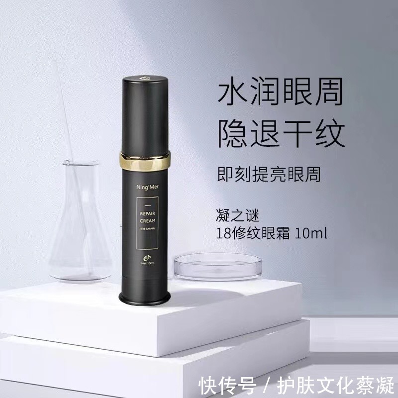 全球|全球十大自用宝藏眼霜分享,去黑眼圈去纹不踩雷,总有一款适合你