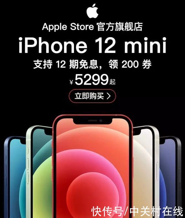 拼多多|iPhone 12/mini首次官降 这个双12力度比双11还大