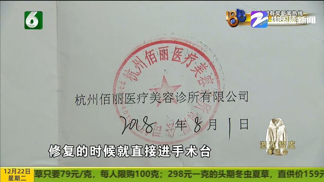 修复后变“朝天鼻”“佰丽医美”已注销 对整形不满该怎么办?