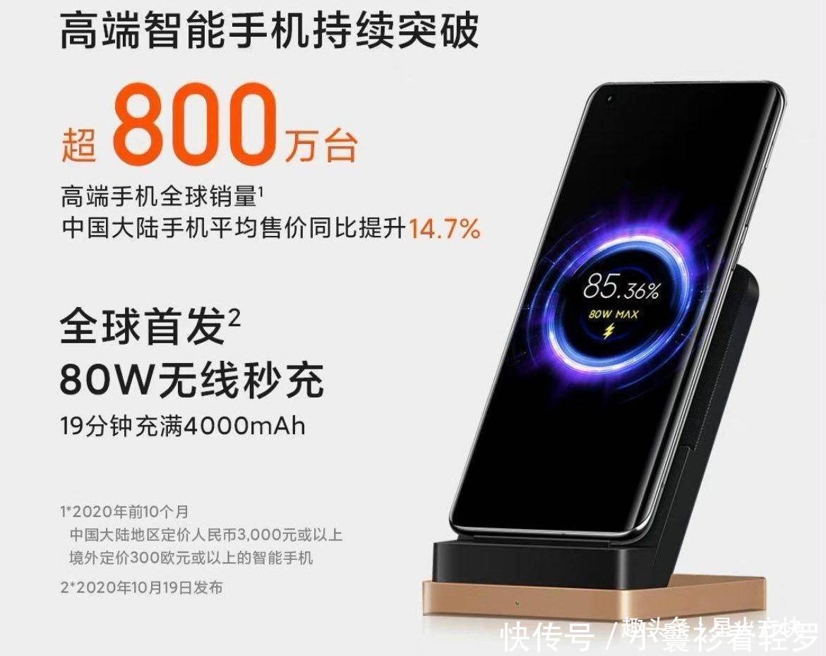 高端|小米高端市场稳了高端手机大卖,销量超800万台