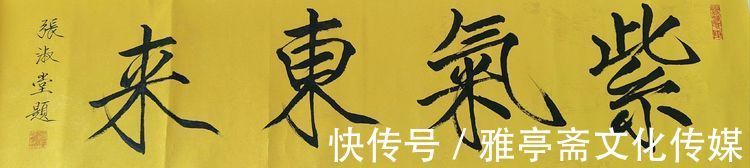 张淑堂|【艺术名家网络作品展】——书法名家张淑堂