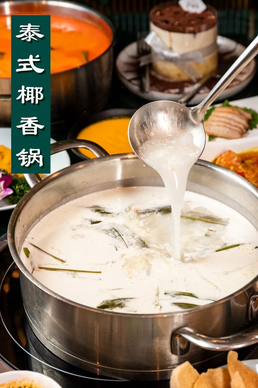 别样|泰式海鲜锅底,味美风味佳,爱上异域别样风情