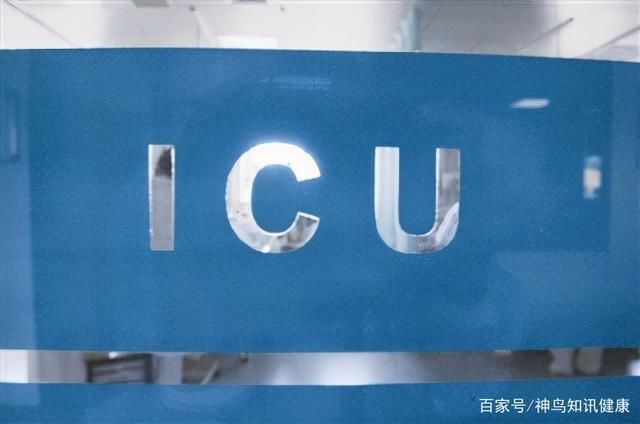 icu|重症监护室平均一天花费上万，到底贵在哪里？听听医生的解释