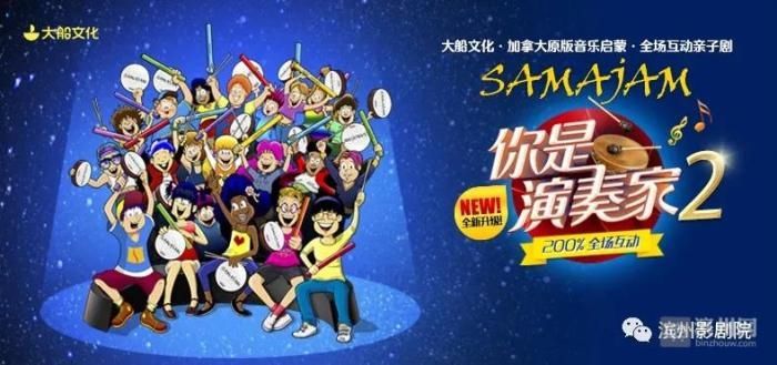  交响音乐会|大型交响音乐会《伟大的复兴》12月26日登陆滨州影剧院