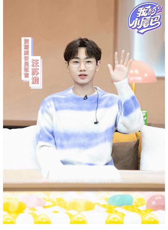 汪蘇瀧回歸愛奇藝《我的小尾巴》第二季 自稱已成為“硬漢界”一員