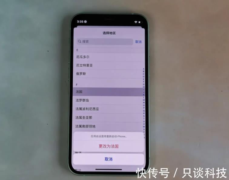 mini|老iPhone有救了，把地区改为法国就流畅多了？我3台苹果都试了下