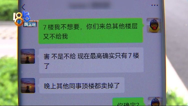 楼层|销售说法不一，高楼层有没有？