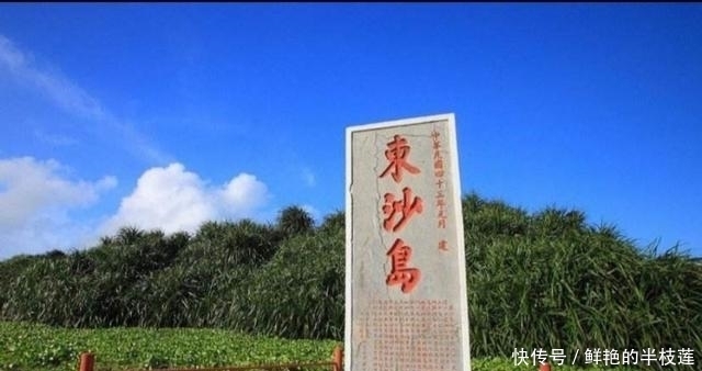 东沙岛现在住什么人？