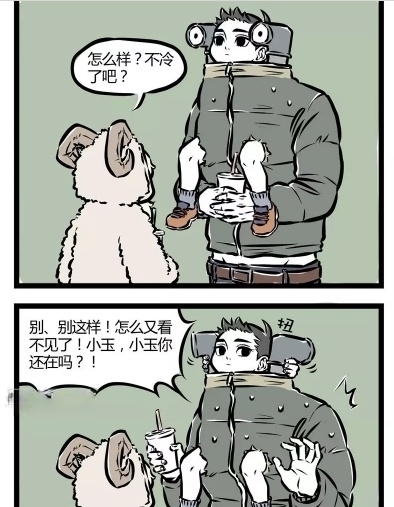 刑天|非人哉:九月误喝了观音玉净瓶里的咖啡,一下子美颜了几个度!