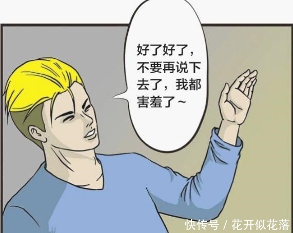 父亲|搞笑漫画父亲给子女“最公平”的遗产划分！老三喷出一口老血…