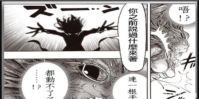赛大蛇|一拳超人177话打脸“蛇吹”,赛大蛇龙以上龙卷表示不存在