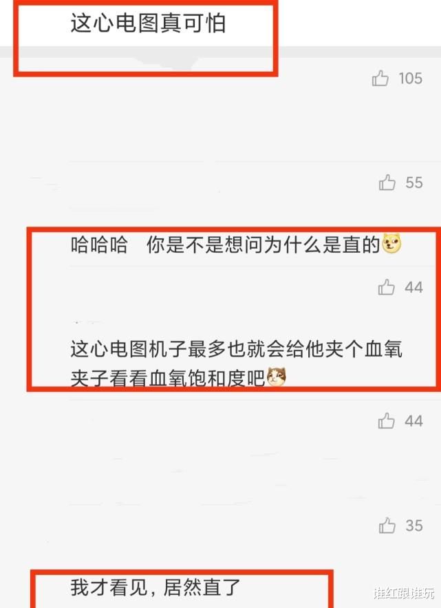 输氧、使用心电监护仪？王俊凯深夜报平安：我没事，大家不用担心