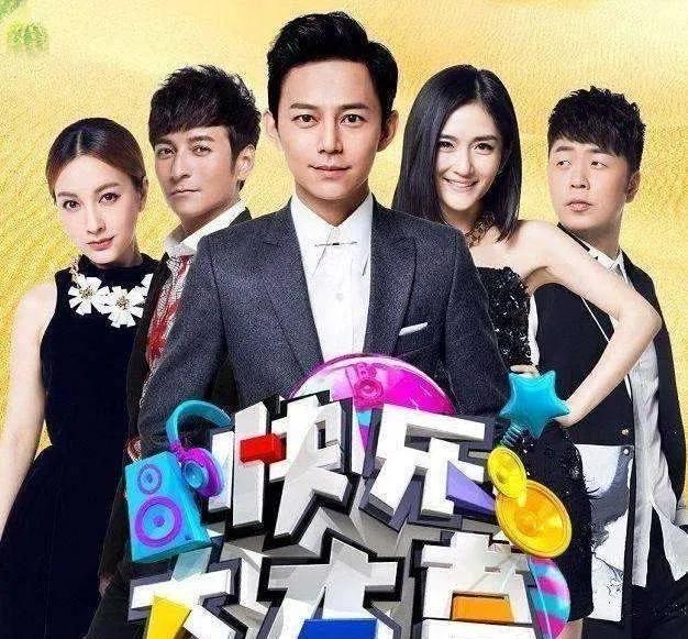 《快樂大本營(yíng)》停播,何炅謝娜告別,爭(zhēng)議不斷,想說快樂不容易