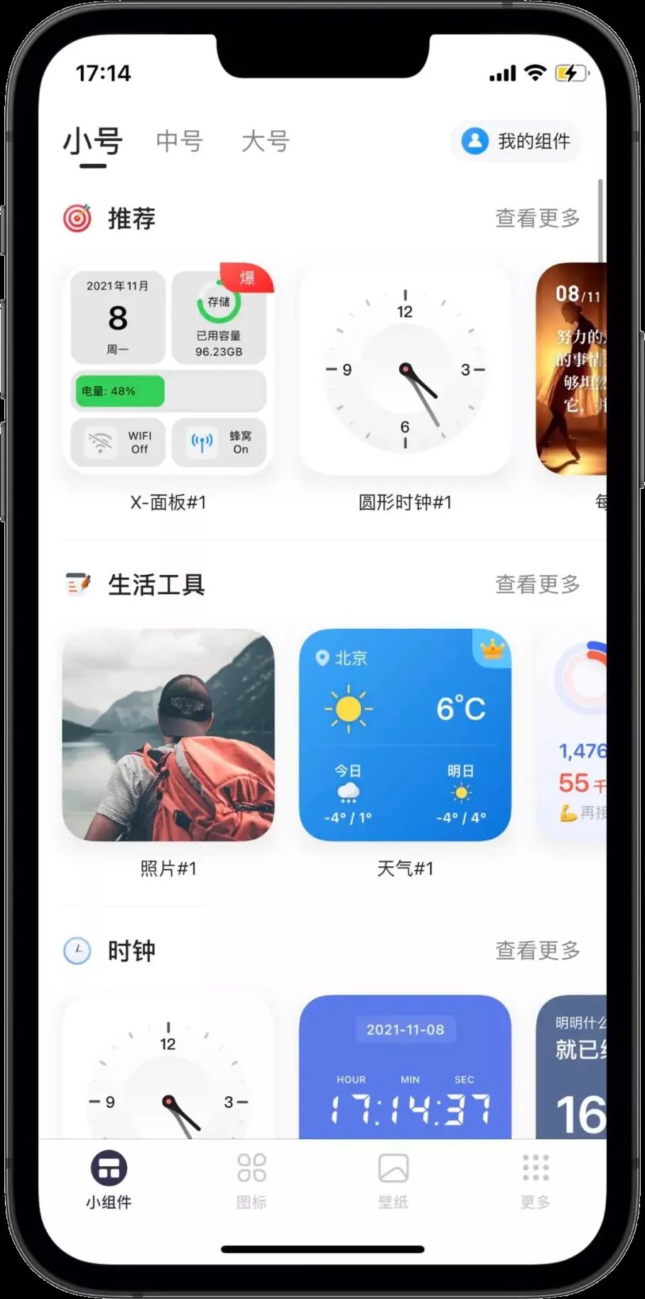 图标|这是我见过给iPhone换主题，最方便的APP