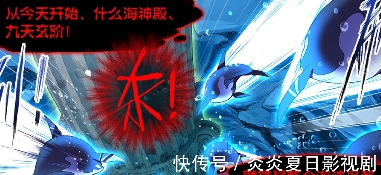 海神岛|斗罗大陆:隐藏圣柱出现,邪魔虎鲸王想要一统九星海,海神岛沦陷