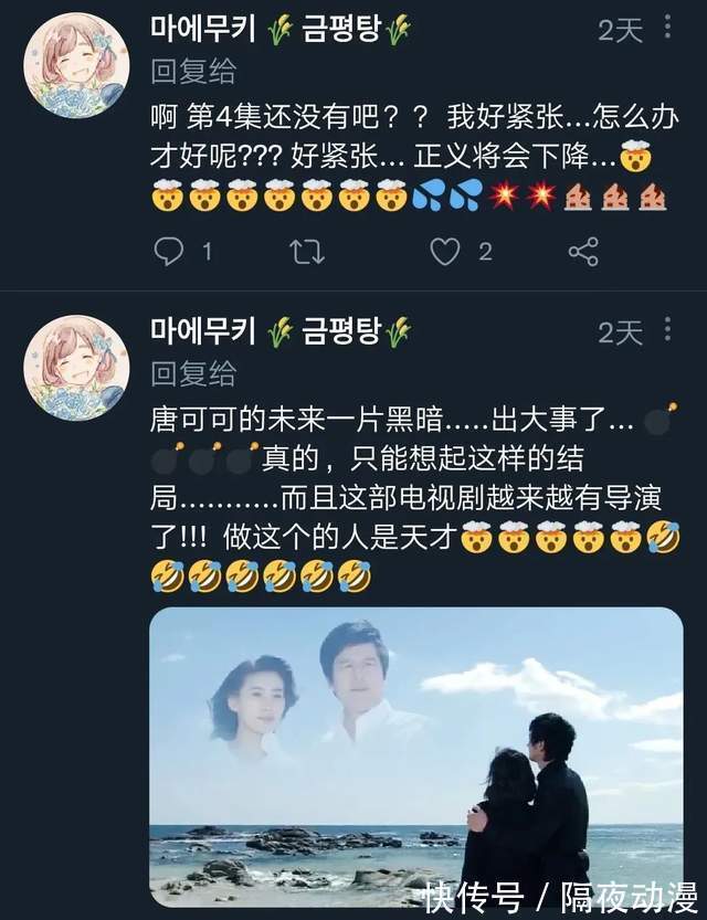 扭曲感|中国UP主制作的《唐可可的诱惑》,让韩国人爱上日漫里的上海妹