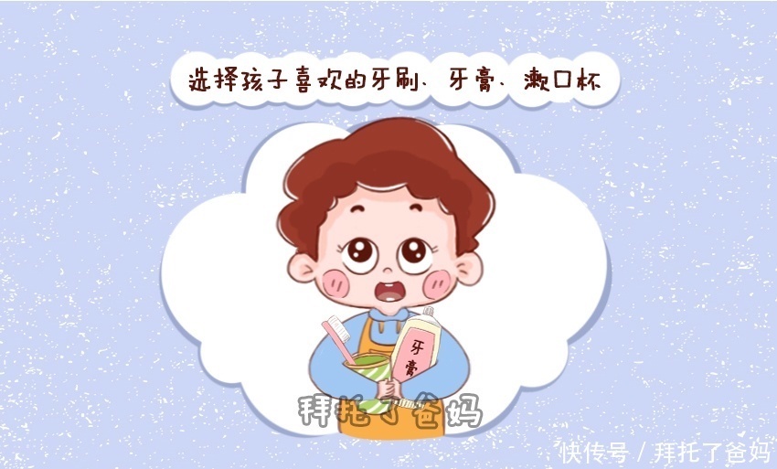 给宝宝刷牙这件事，很多爸妈开始得太迟了！晚于这个时间就白刷了