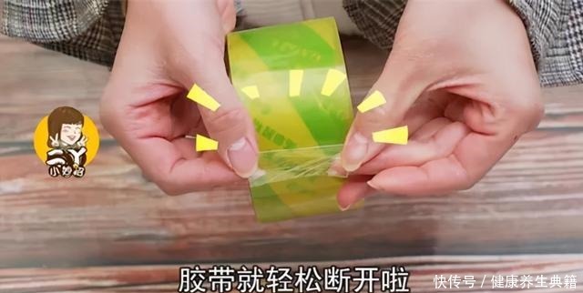 撕胶带别再用剪刀了!教你一招,轻轻一扯就撕开……!