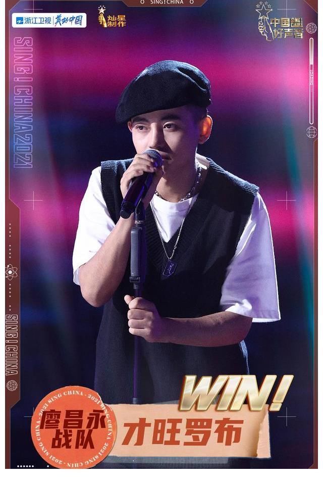 才旺罗布捍卫战队荣耀 好声音英文歌唱到人心醉