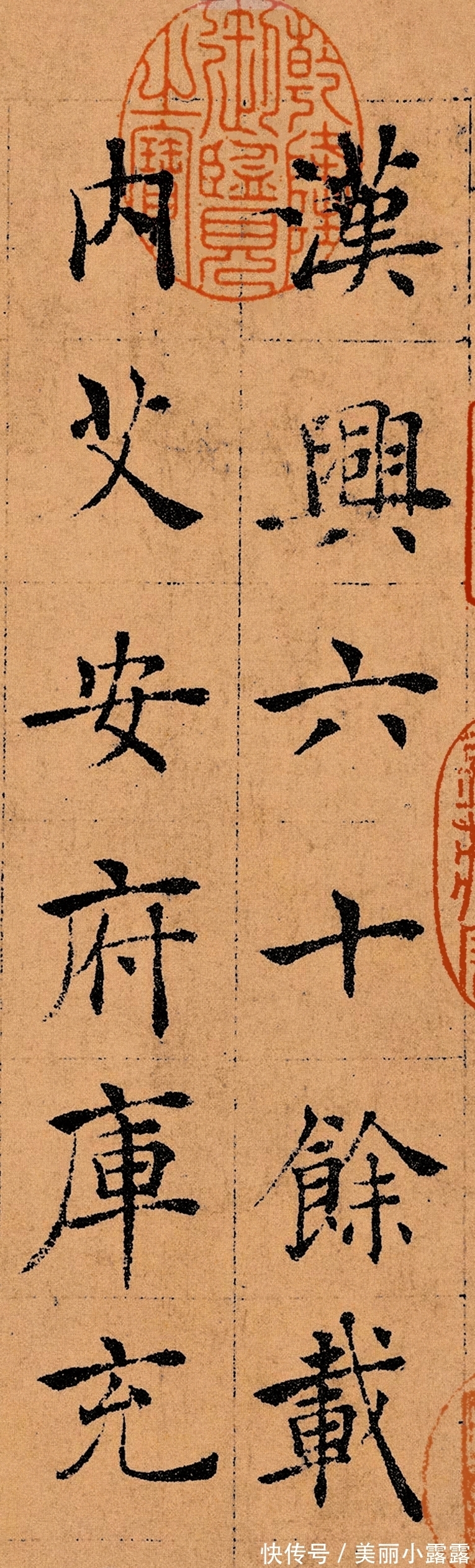 高古#唐代楷书中的鸿篇巨制,作者是一位书法奇人,颜真卿曾拜他为师!