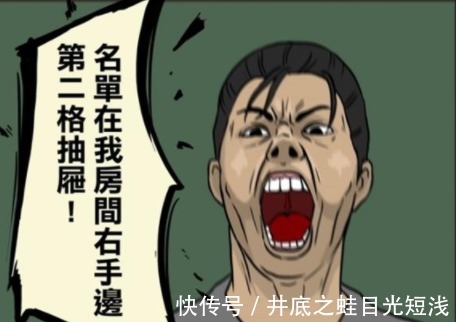 |搞笑漫画 特务被鞭打两小时, 一张纸让他立刻投降了