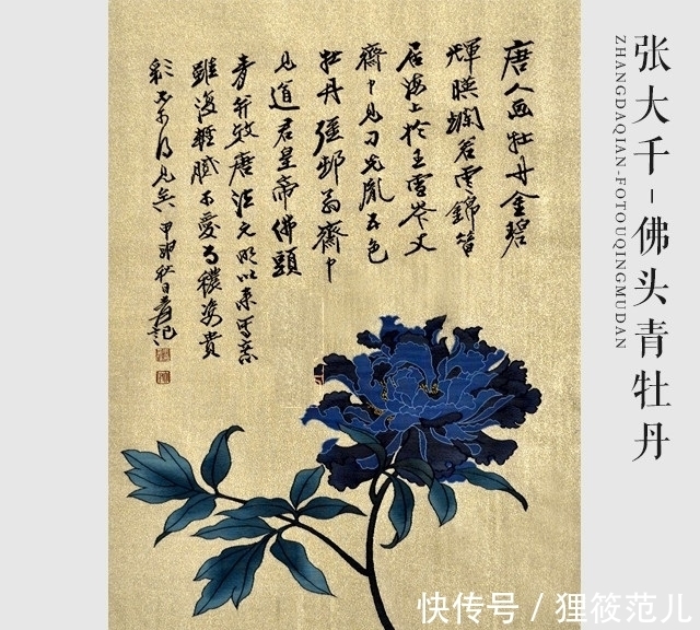 绘画$估价8000万的张大千《佛头牡丹》,2朵花凭什么可以这么贵?