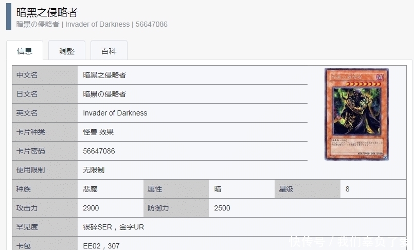 人造人索加|游戏王:这2只怪兽在场,魔法、陷阱都会失效,却有1个“克星”