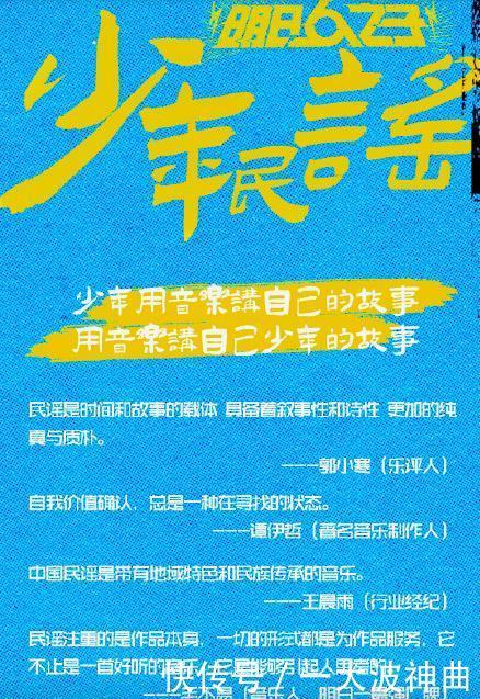 毛不易|《创4》之后又一国民选秀来袭导师阵容或选定马頔毛不易邓紫棋