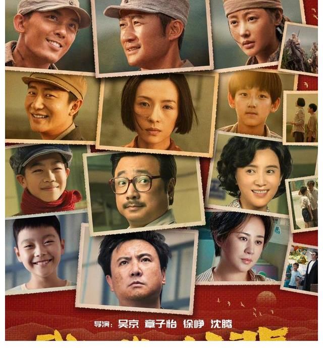 |《我和我的父辈》：《少年行》搞笑，《诗》剧情拉垮很难感同身受