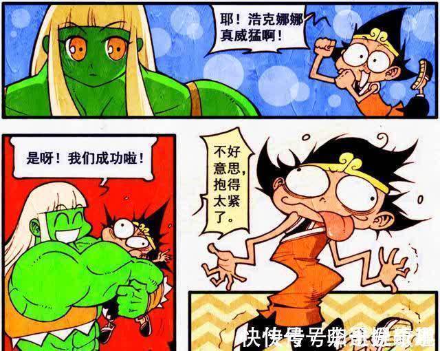 降龙|娜娜“巨人拥抱”挤扁降龙,其实降龙“另有所图”