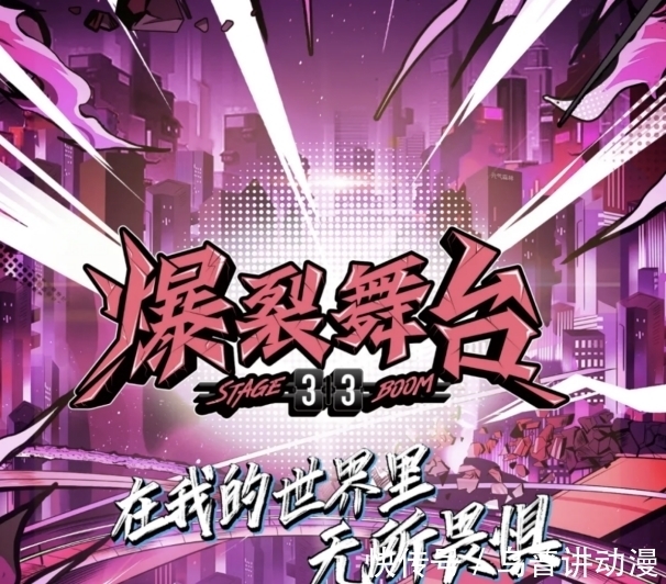 韩红|《爆裂舞台》：三大厂牌女团齐聚，揭露“后选秀时代”的残酷一面