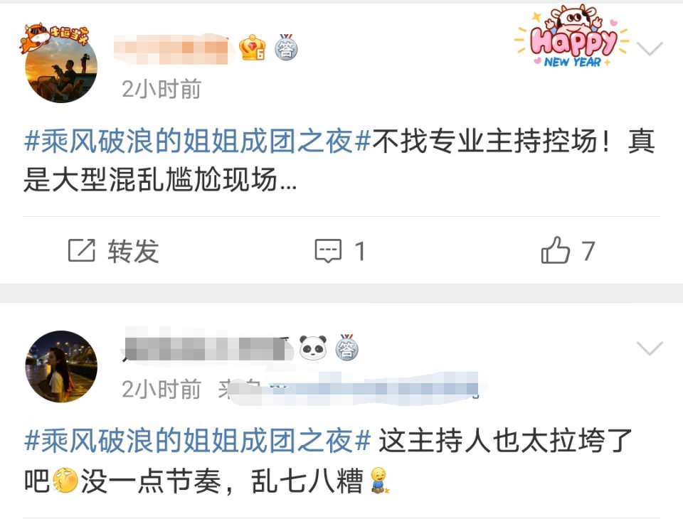 《浪姐2》成团夜开场太尴尬！姐姐全假唱，龚俊成工具人