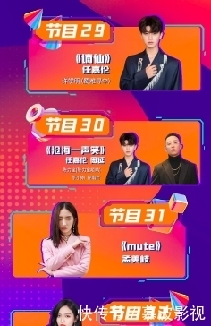  流星雨|《一千零一夜》节目单公开！没有周震南？F4合体唱《流星雨》