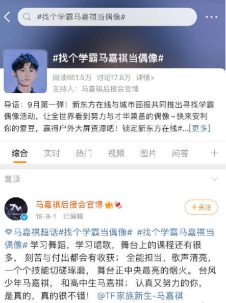 馬嘉祺|馬嘉祺高考失利，芒果臺損失最慘重，《少年派》變戶外版《快本》