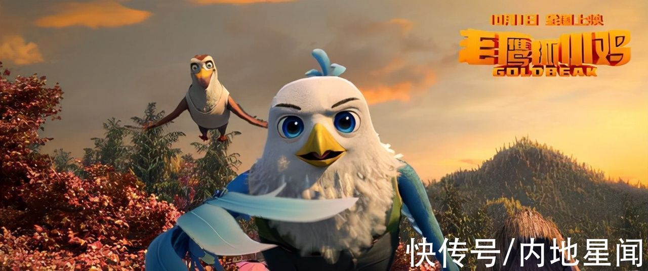 苍翎|合家欢电影《老鹰抓小鸡》十一高燃上演 鹰鸡同盟捍卫家园