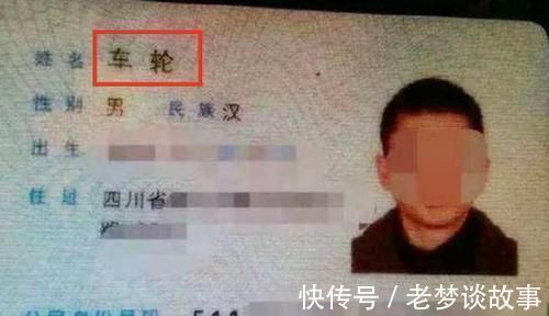 黄棣|男孩姓“黄”,开学第一天哭着跑回家,抱着爸爸哭诉:我要改名!