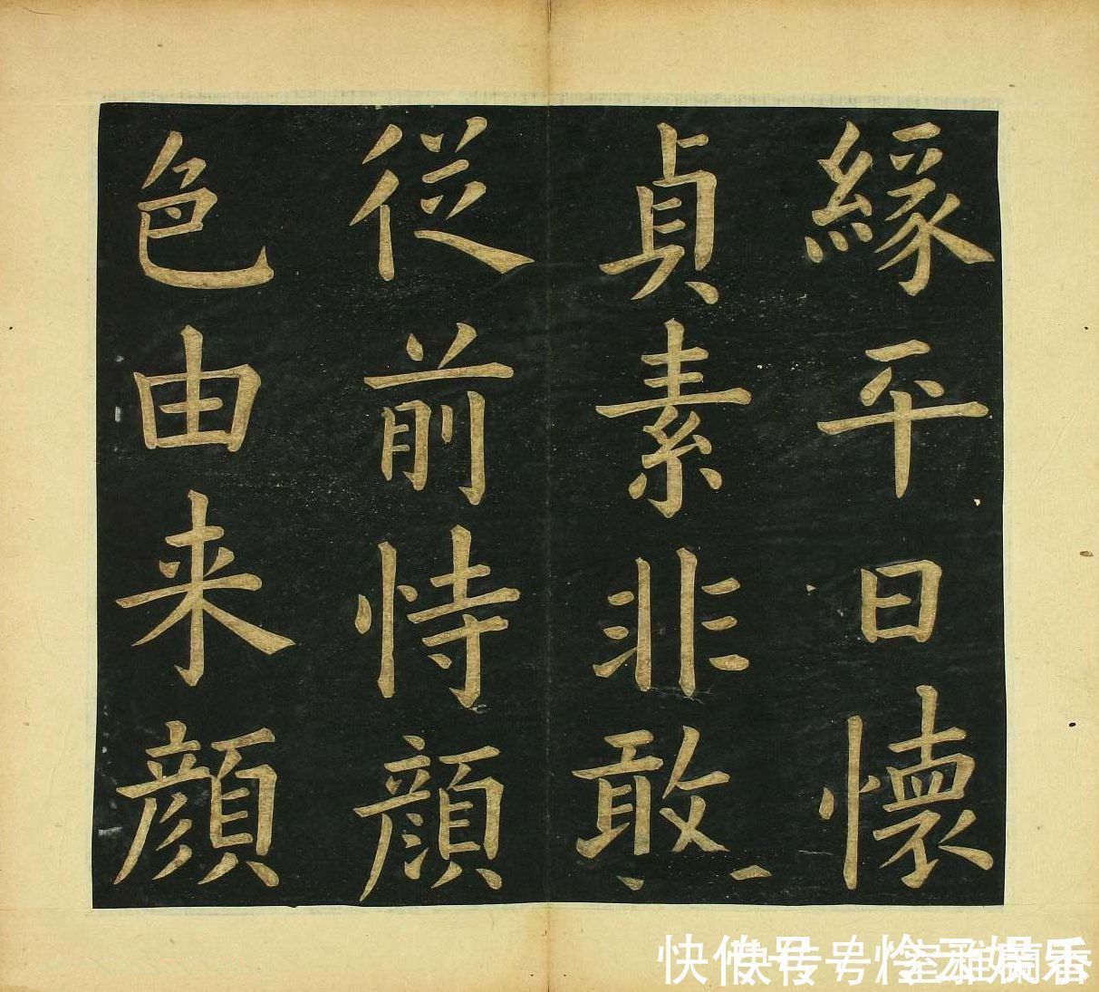 明妃曲$文徵明77岁楷书《明妃曲》,如柳公权书法般硬朗