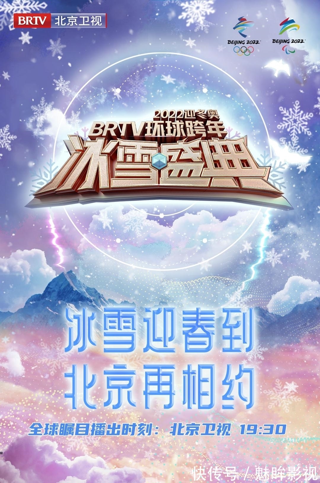 都有哪些港澳臺(tái)藝人來(lái)和我們跨年?盤點(diǎn)五大衛(wèi)視跨年晚會(huì)嘉賓名單