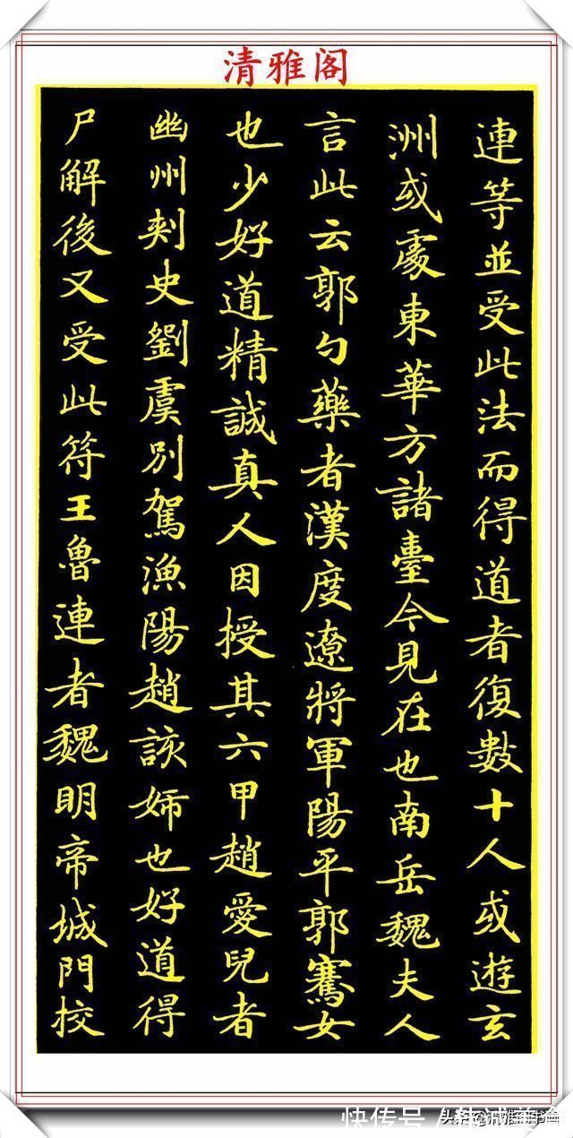 简穆$唐代书法大家钟绍京,传世小楷字帖欣赏,笔墨雍容安静简穆,好字
