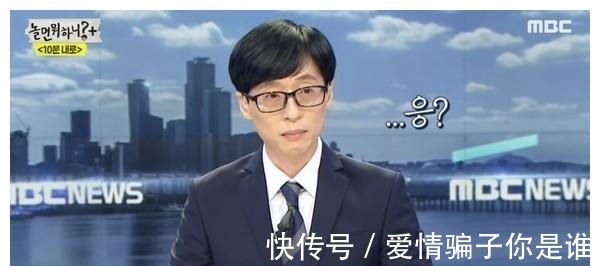 劉大神|劉在錫遭趕鴨子上架「10分鐘后坐主播臺(tái)報(bào)新聞」！抬頭看見美珠