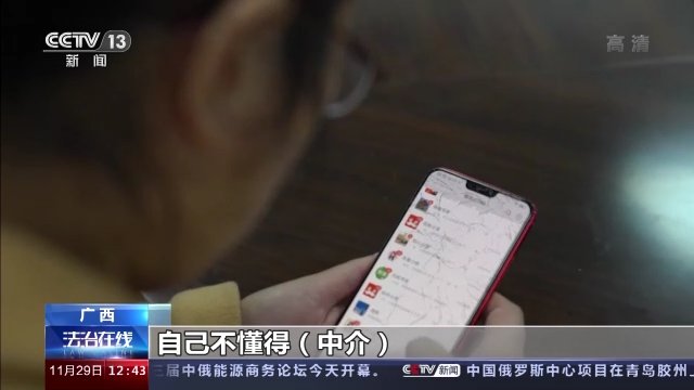 秦然|替人提取公积金一小时到账？背后有什么猫腻？