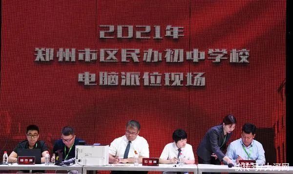 招生|家长请注意!2021年郑州市区民办初中电脑派位结果可查询